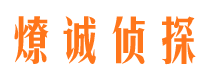 霍邱市侦探公司